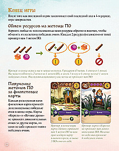 Galda spēle - Mans mazais Everdell